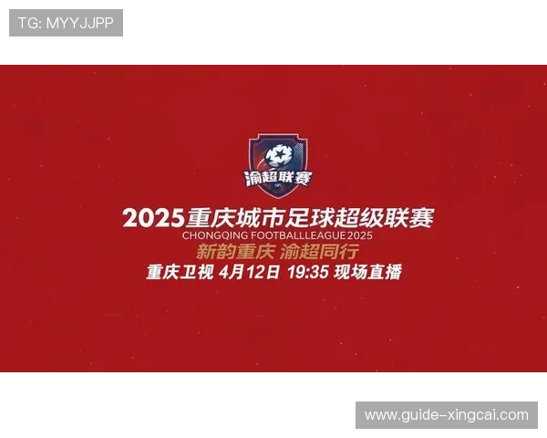 重庆超级联赛观看渠道大全如何在网上免费观看及直播平台推荐 重庆超级联赛观看渠道大全如何在网上免费观看及直播平台推荐