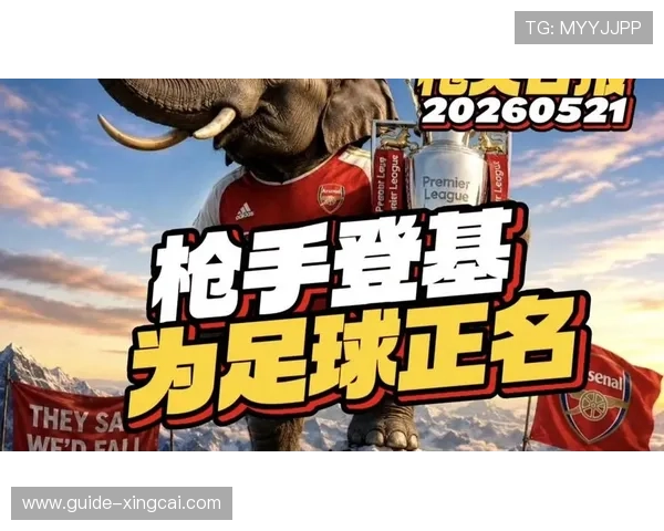 从覆盖半场到锁死攻势阿森纳赖斯防守面积为何碾压英超同位置球员