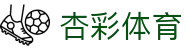 杏彩体育 - Xingcai Sports - 杏彩体育引领行业创新发展方向